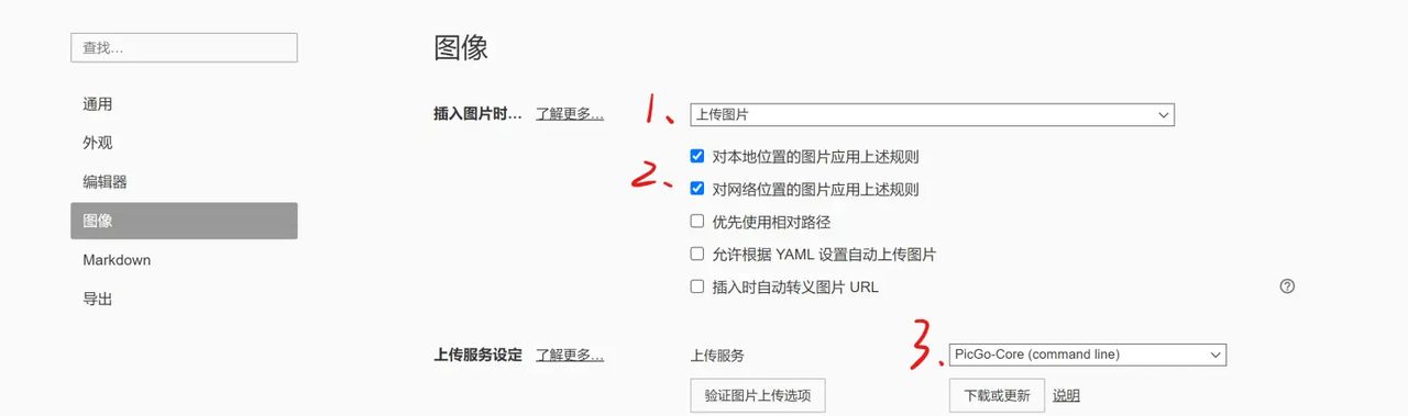 Typora+Github+Onedrive:最优化的半公开云笔记体验(typora图片自动上传)