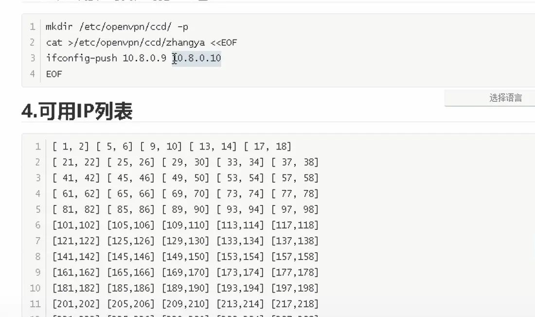 2025-03-01 day95 Ubuntu安装openvpn安装