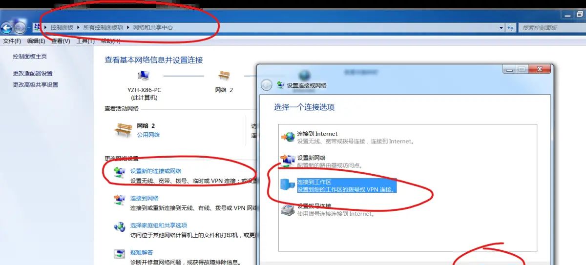 armbian(Linux, Ubuntu)搭建PPTP和L2TP服务端