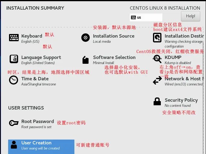 【Linux基础】：CentOS8安装+Ubuntu安装 | 笔记01