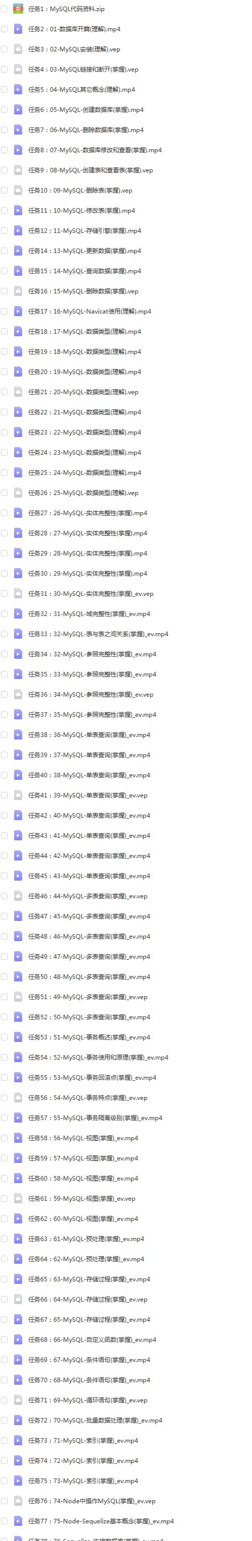 数据库Mysql/SQLServer数据库设计 架构设计教程源码(30套)