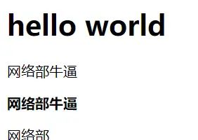 第一课:HTML与CSS及Markdown基础语法