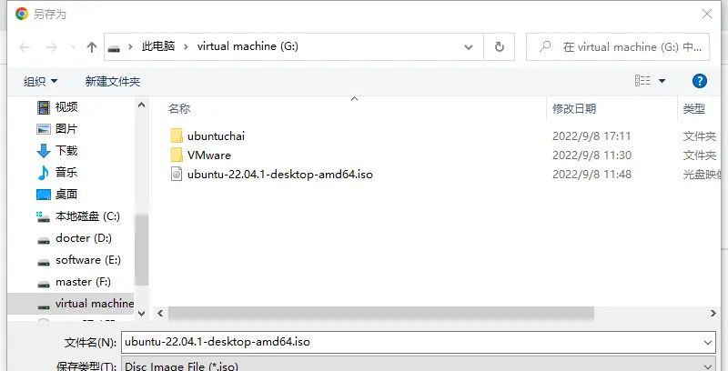 软件安装——VMware安装,创建Ubuntu虚拟机(Windows)