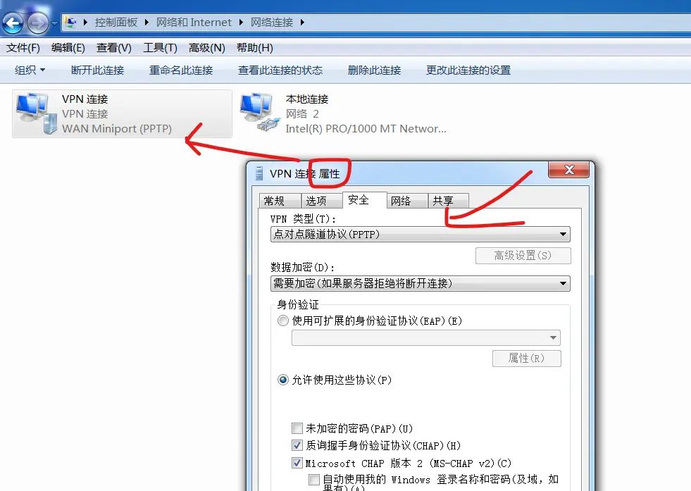 armbian(Linux, Ubuntu)搭建PPTP和L2TP服务端