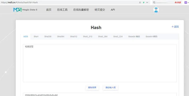 什么是md5码，md5码有什么用？