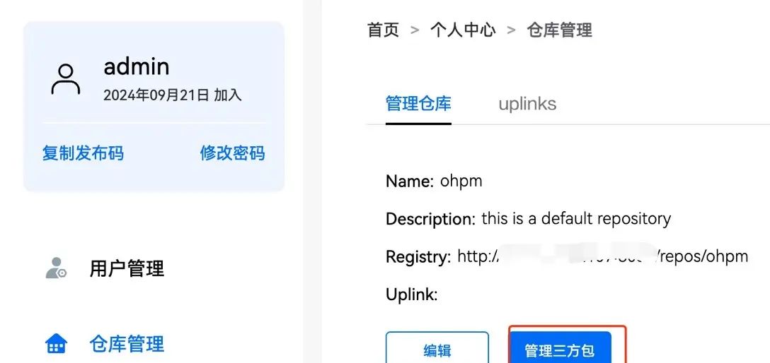 ohpm-repo 私库搭建