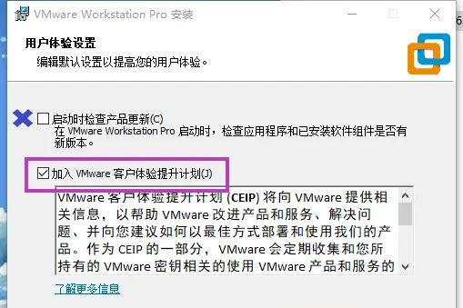 软件安装——VMware安装,创建Ubuntu虚拟机(Windows)