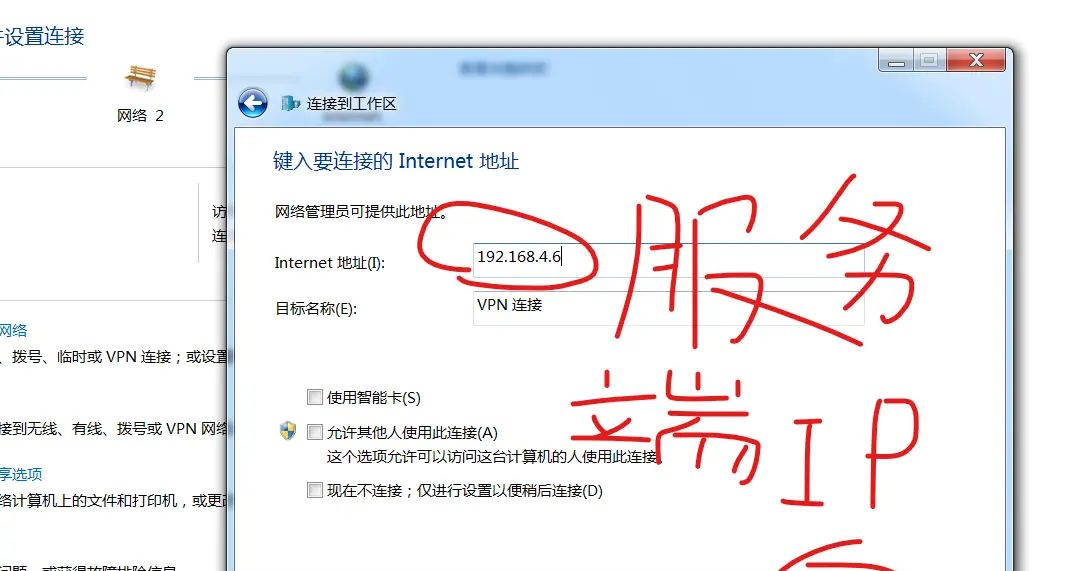 armbian(Linux, Ubuntu)搭建PPTP和L2TP服务端