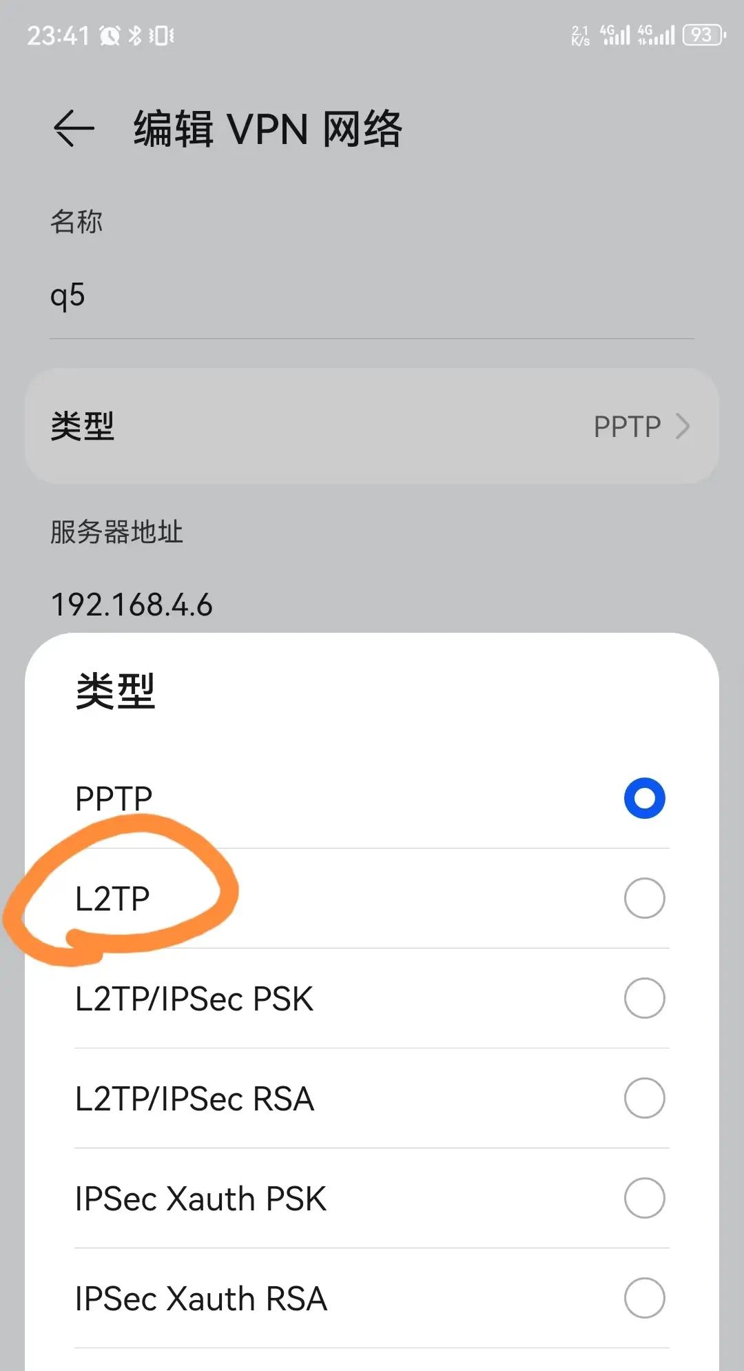 armbian(Linux, Ubuntu)搭建PPTP和L2TP服务端