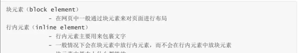 第一课:HTML与CSS及Markdown基础语法