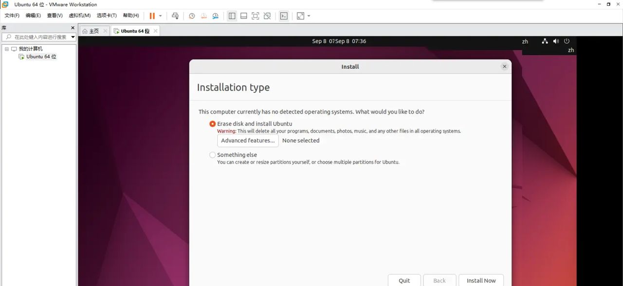 软件安装——VMware安装,创建Ubuntu虚拟机(Windows)