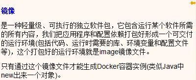 《docker基础篇：4.Docker镜像》包括是什么、分层的镜像、UnionFS（联合文件系统）、docker镜像的加载原理、为什么docker镜像要采用这种分层结构呢、docker镜像commit