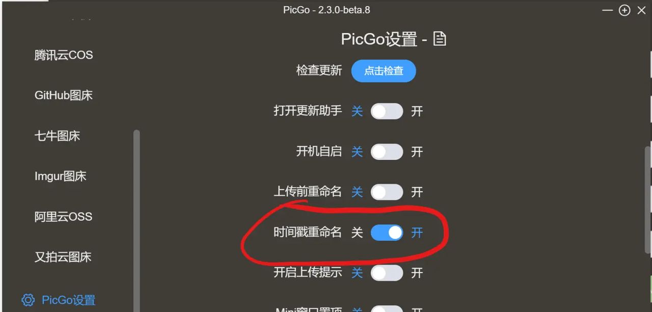 Typora+Github+Onedrive:最优化的半公开云笔记体验(typora图片自动上传)