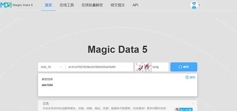 md5算法不可逆,为啥网上许多网站声称可以解密md5
