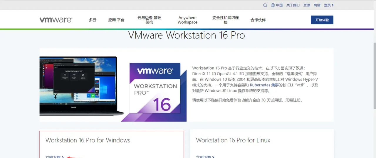 软件安装——VMware安装，创建Ubuntu虚拟机(Windows)