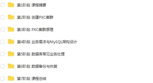 数据库Mysql/SQLServer数据库设计 架构设计教程源码(30套)