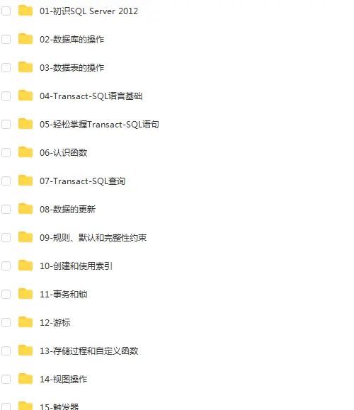 数据库Mysql/SQLServer数据库设计 架构设计教程源码(30套)
