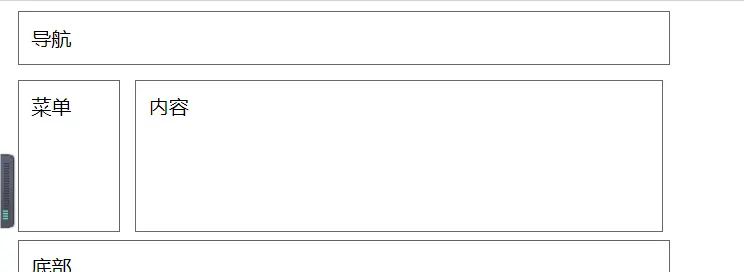 第一课:HTML与CSS及Markdown基础语法