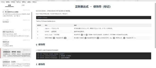 好用的 Typora 主题推荐