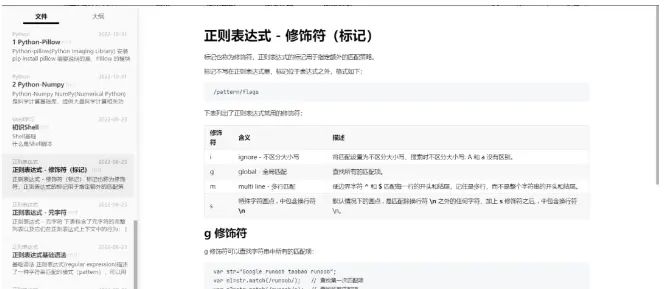 好用的 Typora 主题推荐