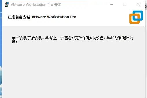 软件安装——VMware安装,创建Ubuntu虚拟机(Windows)