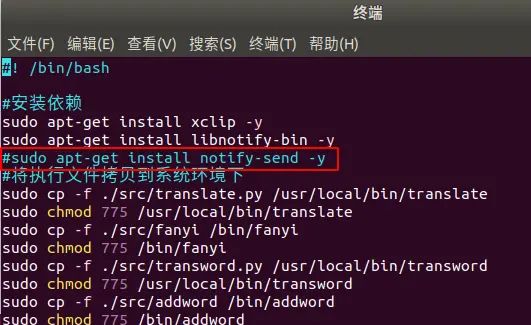 ubuntu 划词翻译 并添加到 单词本
