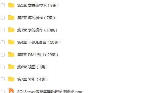 数据库Mysql/SQLServer数据库设计 架构设计教程源码(30套)