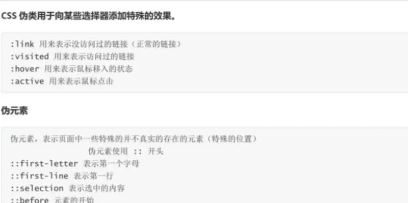 第一课:HTML与CSS及Markdown基础语法