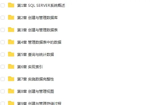 数据库Mysql/SQLServer数据库设计 架构设计教程源码(30套)