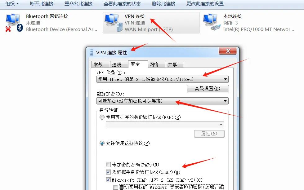 armbian(Linux, Ubuntu)搭建PPTP和L2TP服务端