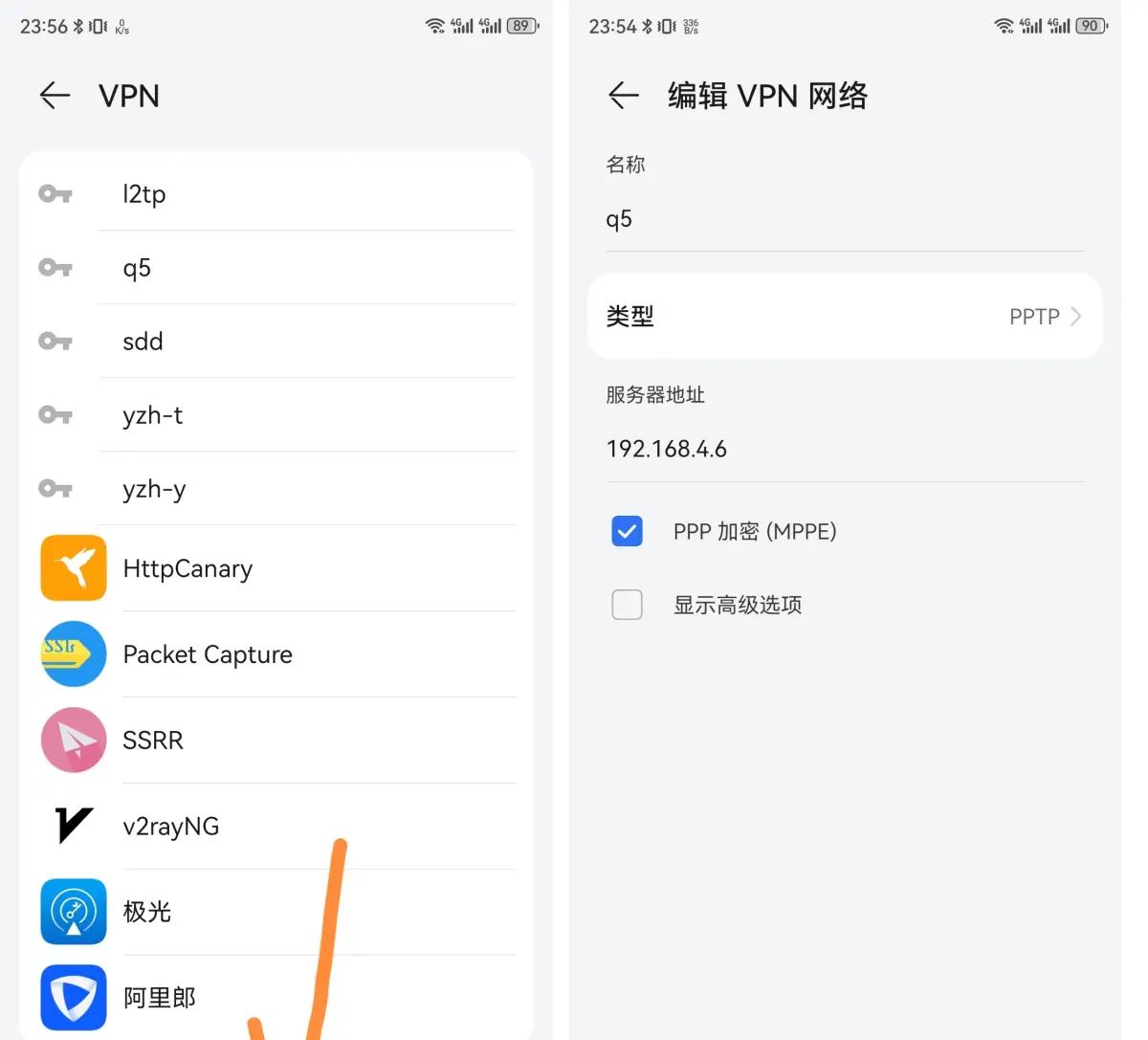 armbian(Linux, Ubuntu)搭建PPTP和L2TP服务端