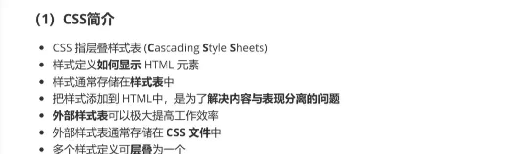 第一课:HTML与CSS及Markdown基础语法