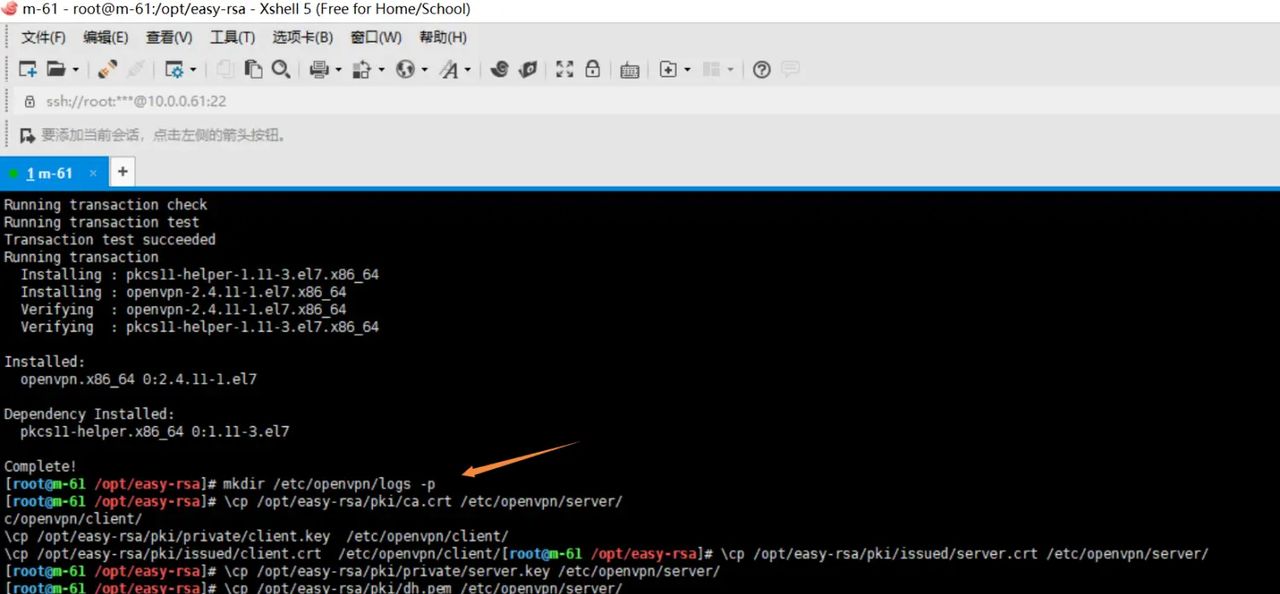 2025-03-01 day95 Ubuntu安装openvpn安装