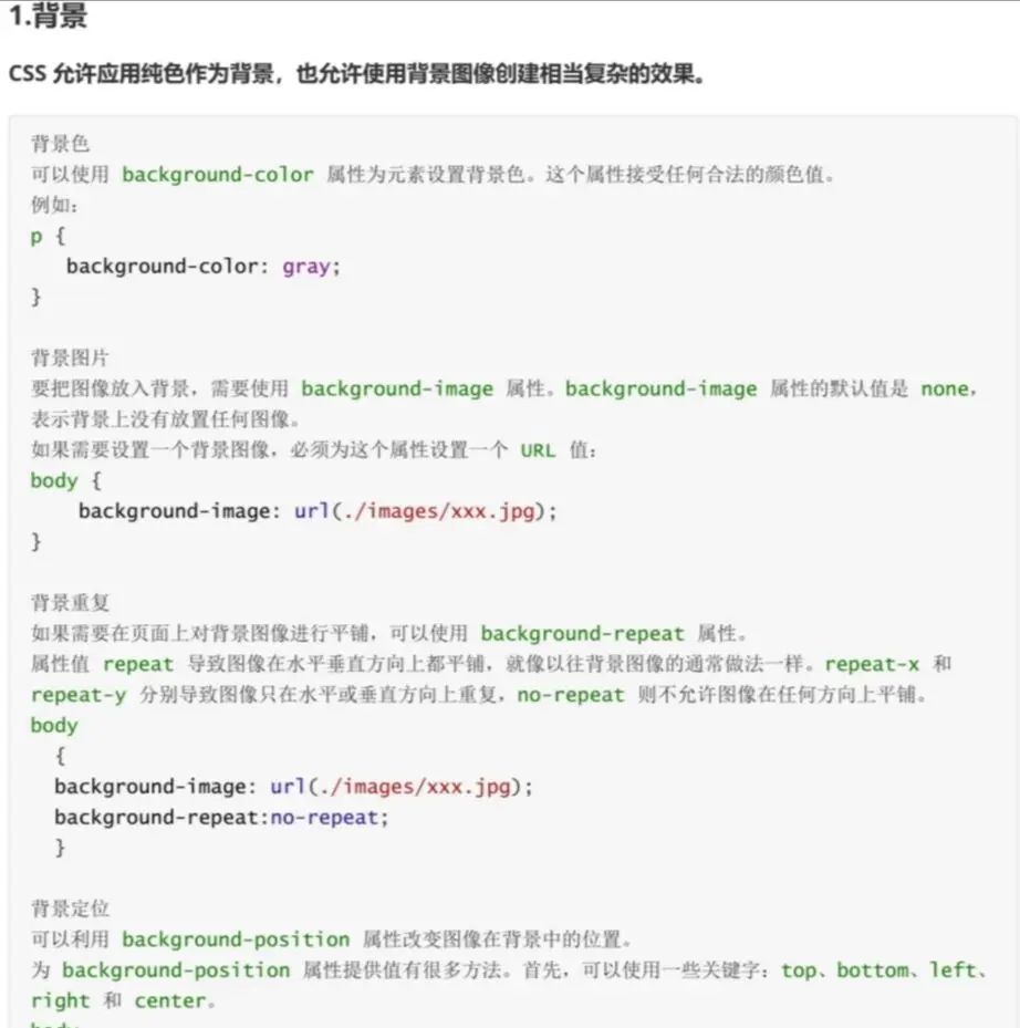 第一课:HTML与CSS及Markdown基础语法