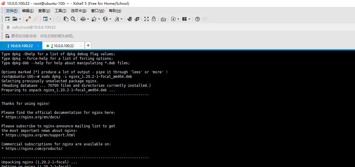 2025-03-01 day95 Ubuntu安装openvpn安装