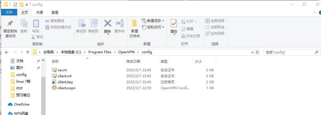 2025-03-01 day95 Ubuntu安装openvpn安装