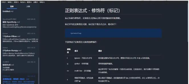 好用的 Typora 主题推荐