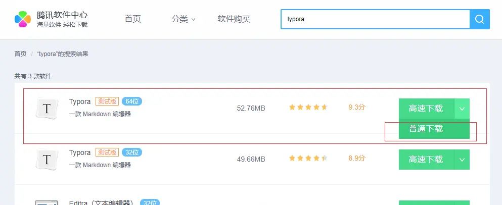 【Typora】Markdown 文本编辑器Typora的安装和使用