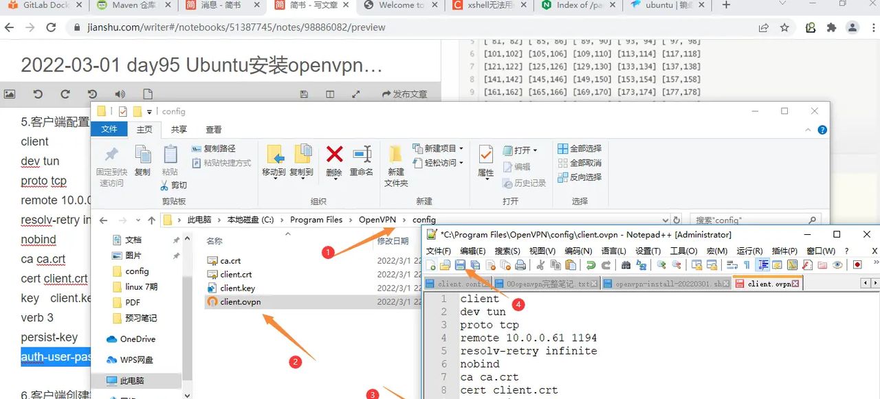 2025-03-01 day95 Ubuntu安装openvpn安装