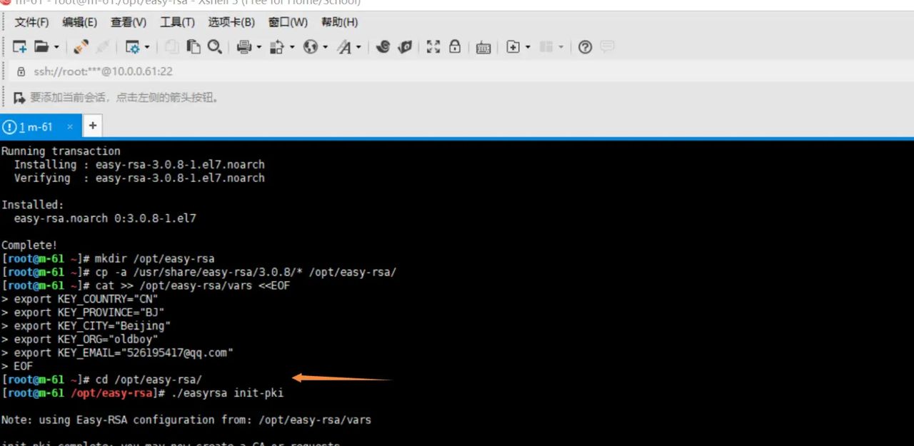 2025-03-01 day95 Ubuntu安装openvpn安装