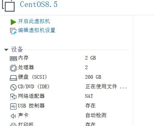 【Linux基础】：CentOS8安装+Ubuntu安装 | 笔记01