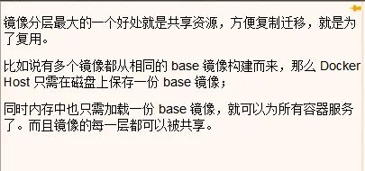 《docker基础篇：4.Docker镜像》包括是什么、分层的镜像、UnionFS（联合文件系统）、docker镜像的加载原理、为什么docker镜像要采用这种分层结构呢、docker镜像commit