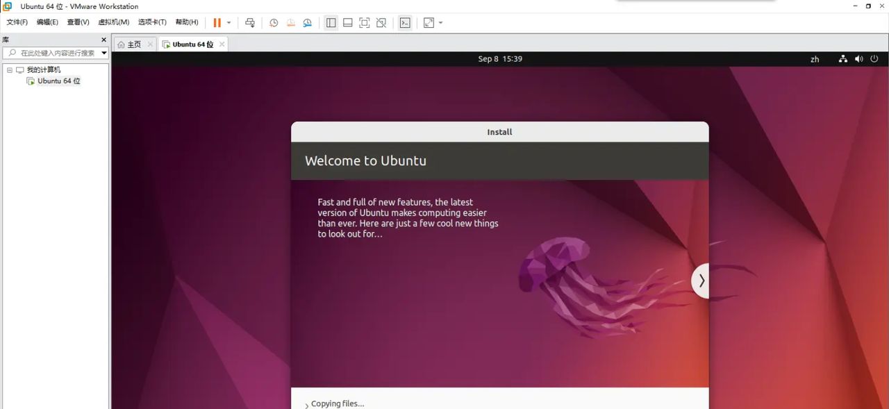 软件安装——VMware安装,创建Ubuntu虚拟机(Windows)