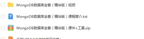 数据库Mysql/SQLServer数据库设计 架构设计教程源码(30套)