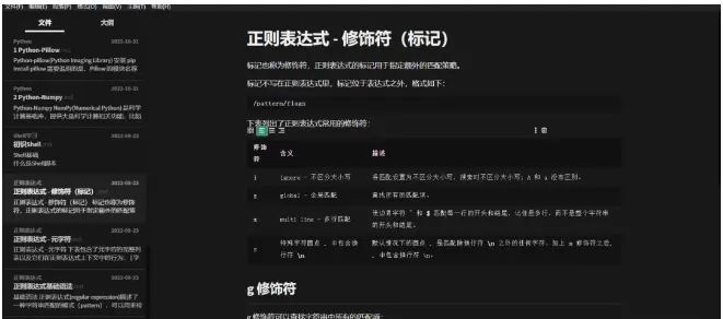 好用的 Typora 主题推荐