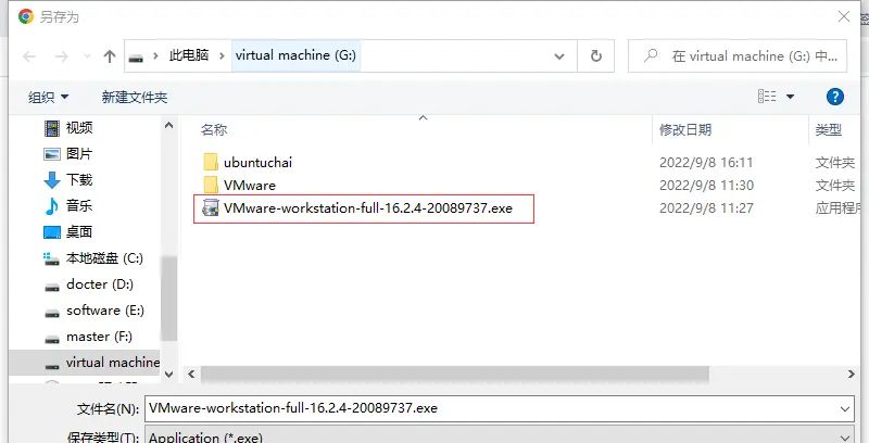 软件安装——VMware安装,创建Ubuntu虚拟机(Windows)