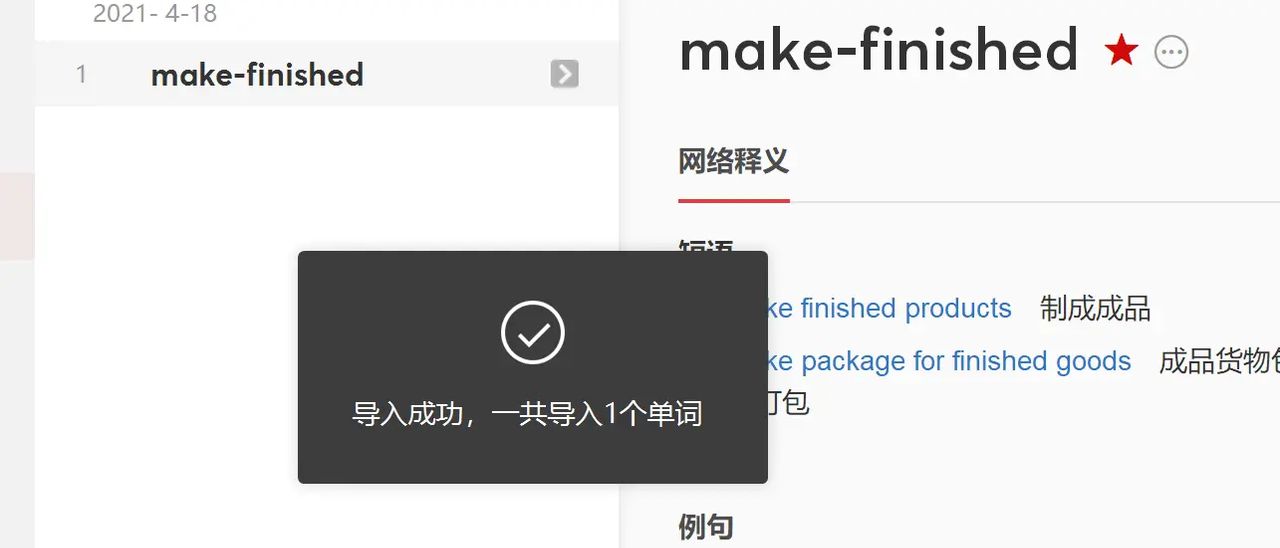 ubuntu 划词翻译 并添加到 单词本