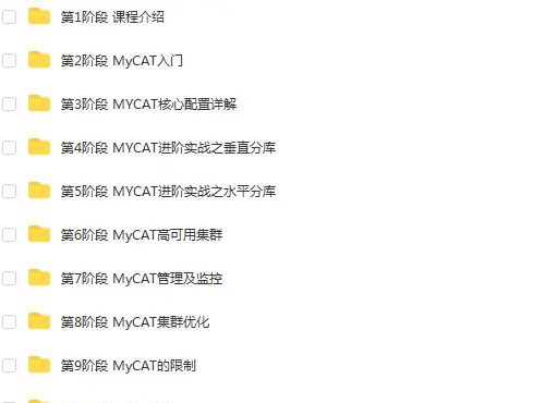 数据库Mysql/SQLServer数据库设计 架构设计教程源码(30套)