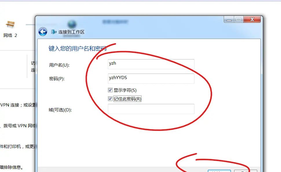 armbian(Linux, Ubuntu)搭建PPTP和L2TP服务端
