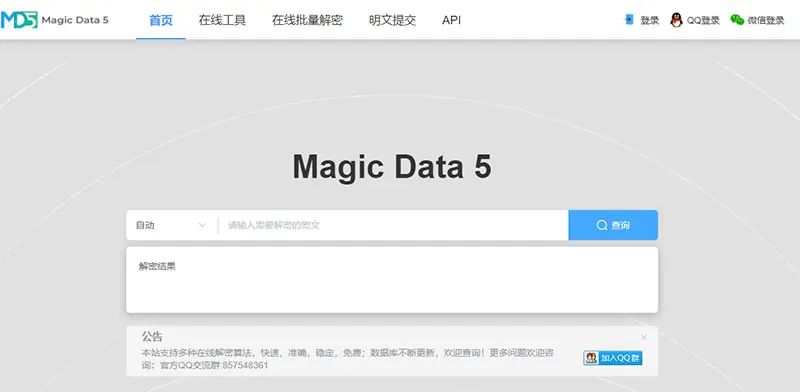 md5算法不可逆,为啥网上许多网站声称可以解密md5
